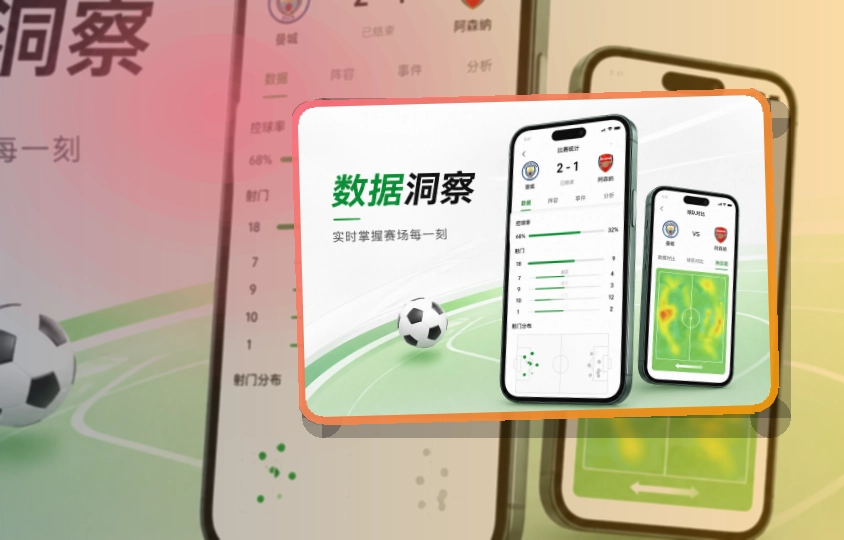 App未来赛程页面展示